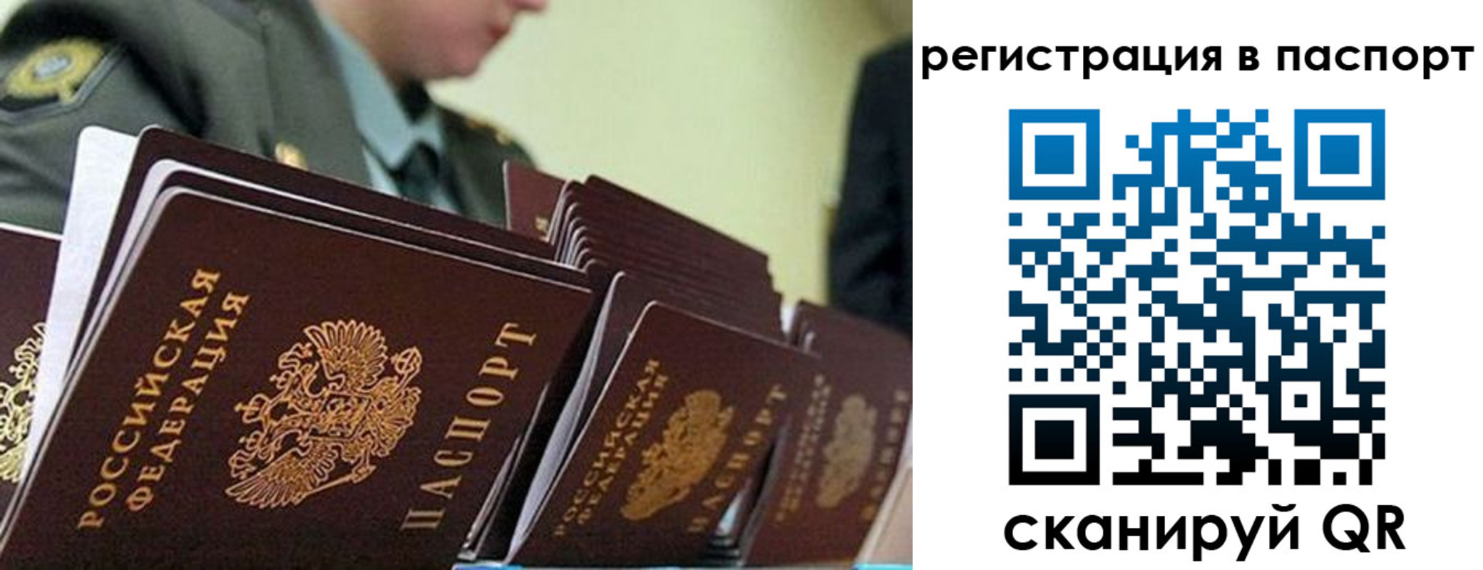 временная регистрация законно в Щиграх