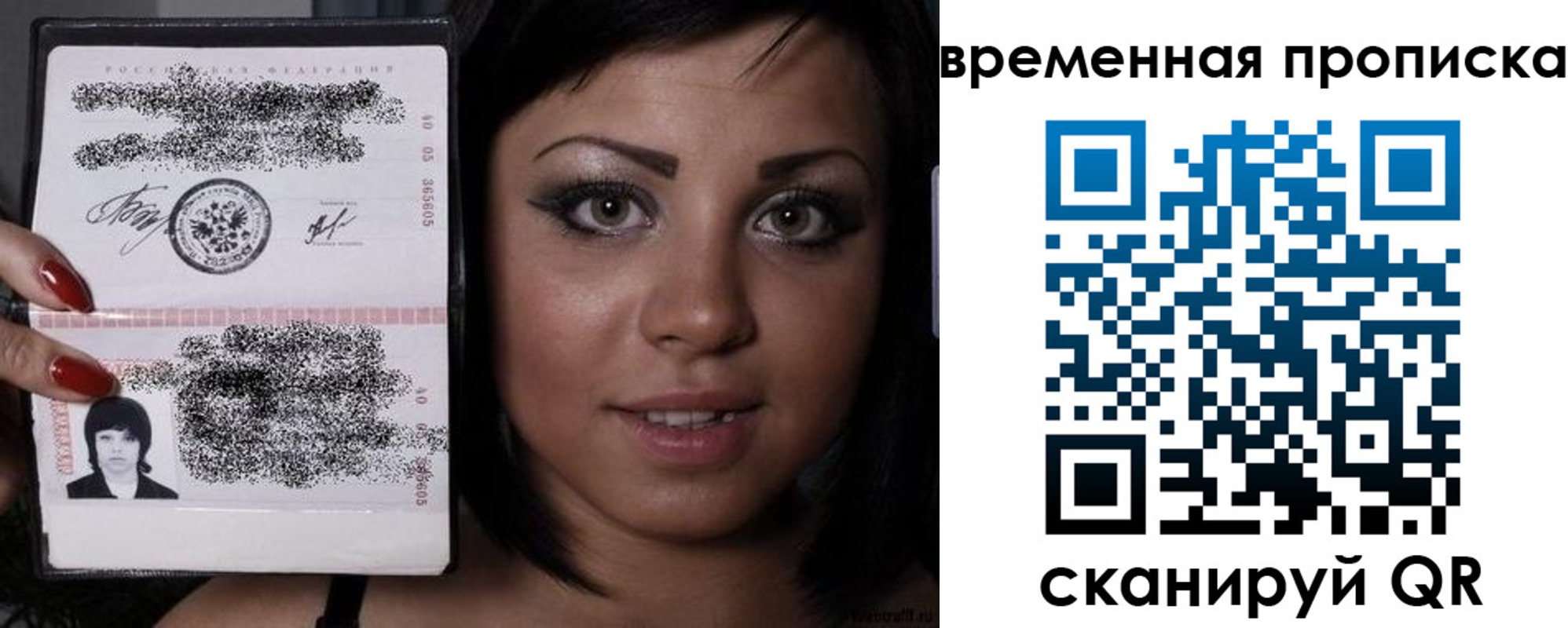 временная прописка в Щиграх