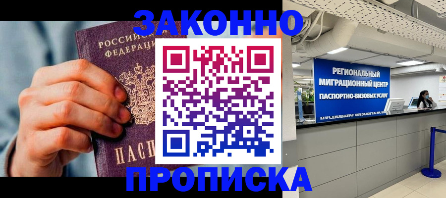 временная регистрация поиск в Щиграх