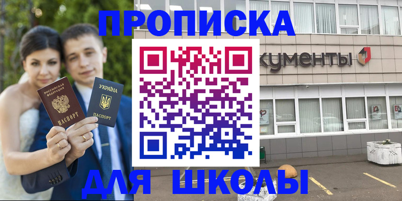 временная регистрация госуслуги в Щиграх