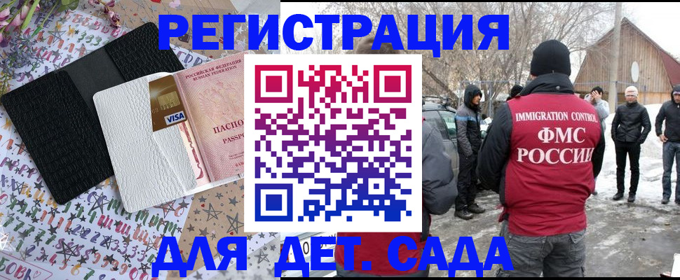 прописка законно в Щиграх