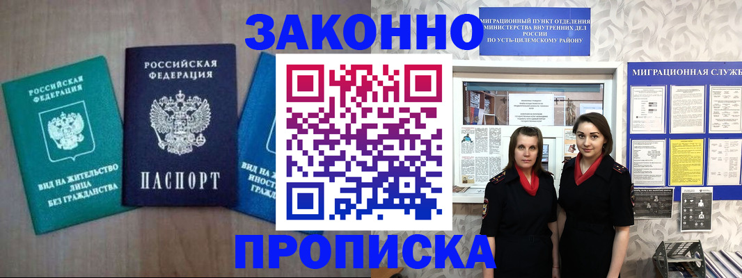 регистрация для школы в Щиграх