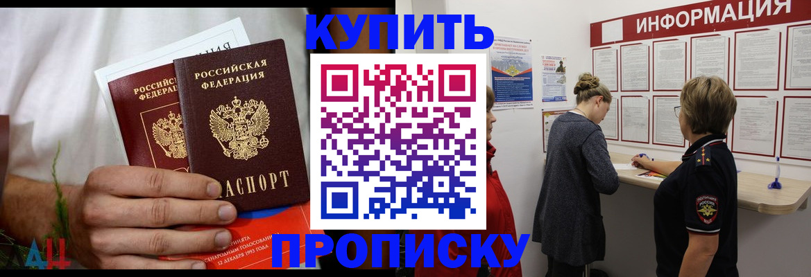 временная регистрация гарантия в Щиграх